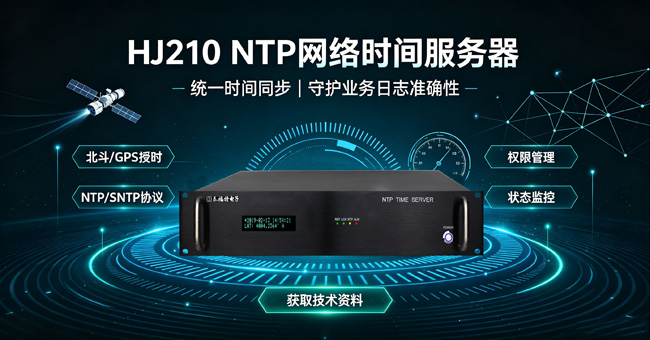 NTP時間服務器廠家哪家靠譜？泰福特電子打造高可靠網(wǎng)絡時間同步解決方案
